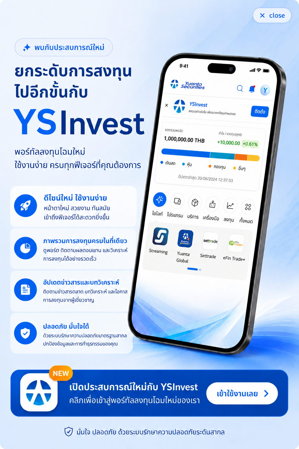 ประกาศ